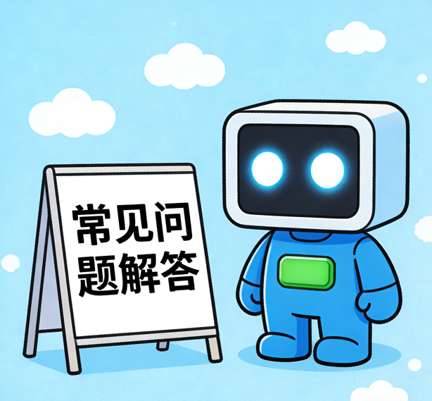 南昌沐鸣平台常见问题